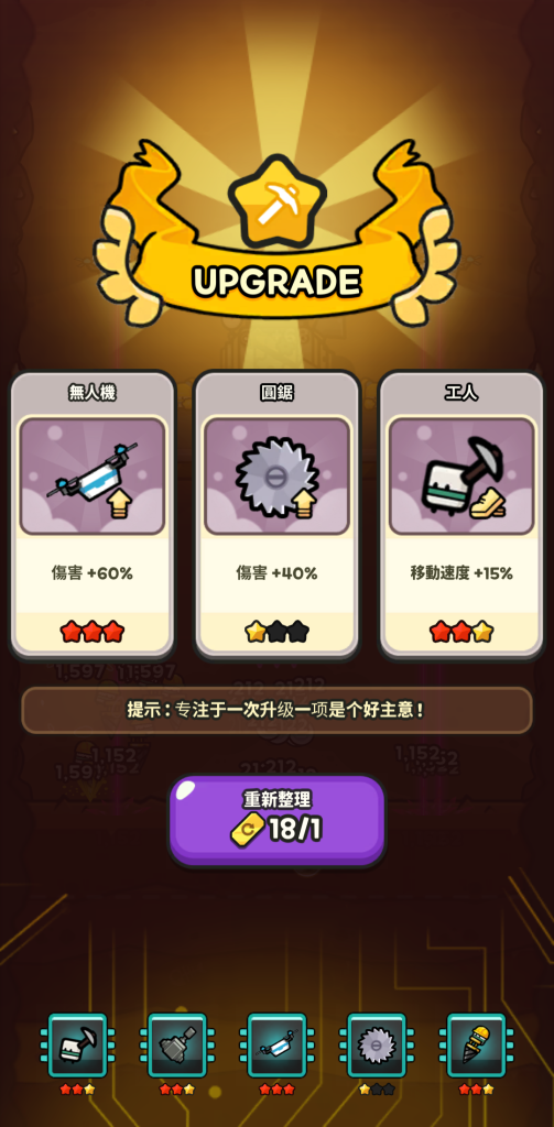 图片[3]-掘掘掘：挖掘冒险 v1.2.7 免费内购+各种反加+加速_去谷歌依赖，让你挖到停不下来的创意手游