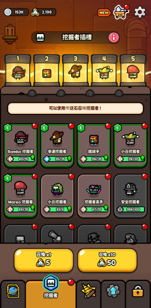 图片[2]-掘掘掘：挖掘冒险 v1.2.7 免费内购+各种反加+加速_去谷歌依赖，让你挖到停不下来的创意手游