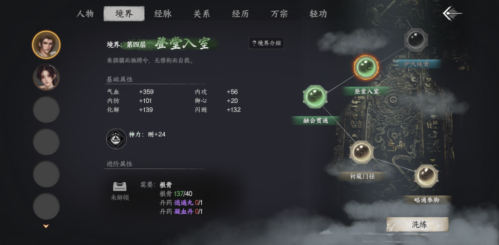 图片[3]-《下一站江湖2》v0.1 Steam移植手游，解锁完整版+全DLC