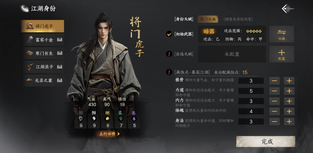 图片[1]-《下一站江湖2》v0.1 Steam移植手游，解锁完整版+全DLC