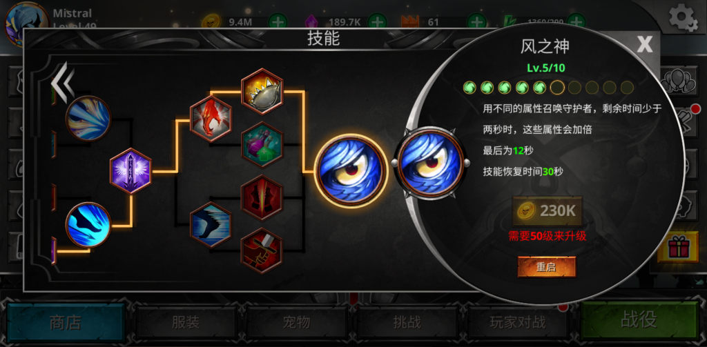 图片[5]-火柴人传奇 v7.0.11 资源反加，畅快连招挑战恶魔