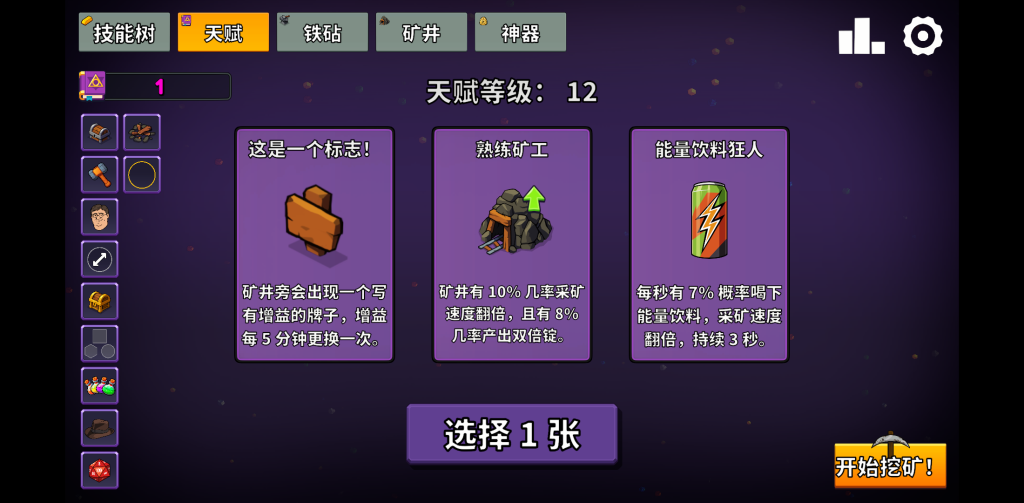 图片[4]-Keep on Mining 持续挖掘 v1.0 越挖越上头的挖矿休闲游戏