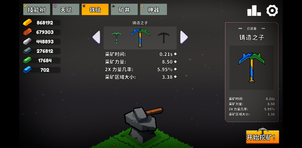 图片[3]-Keep on Mining 持续挖掘 v1.0 越挖越上头的挖矿休闲游戏