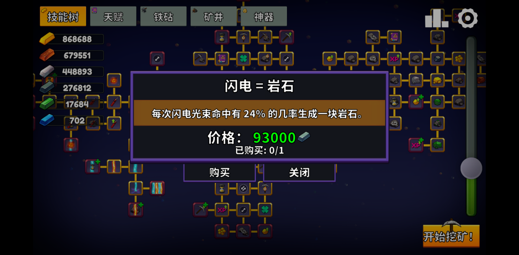 图片[2]-Keep on Mining 持续挖掘 v1.0 越挖越上头的挖矿休闲游戏