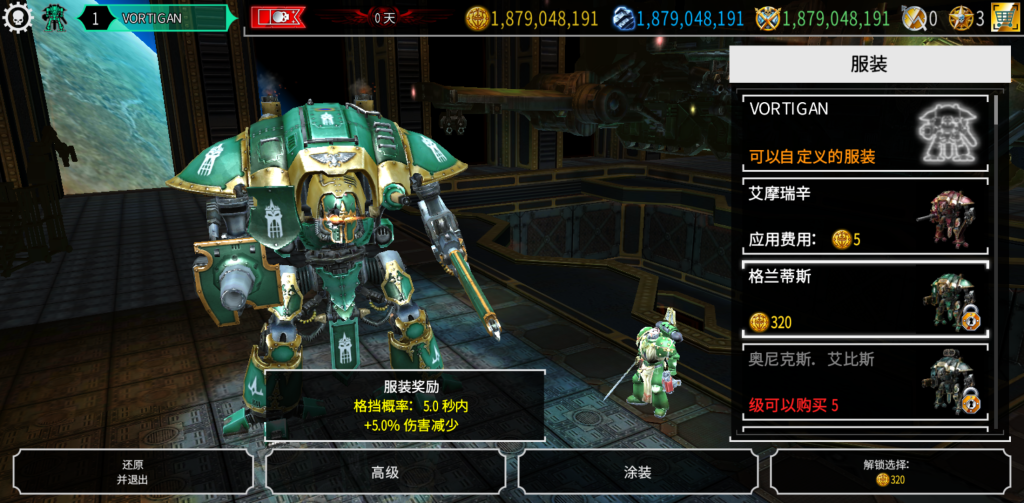 图片[1]-战锤40K：自由之刃 v6.1.2 Steam移植 无限金币资源，机甲狂暴射击体验