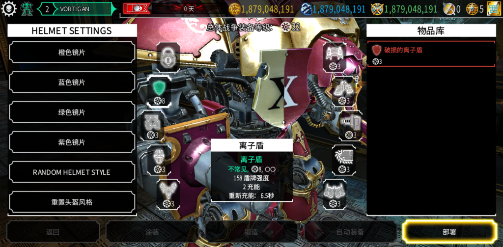 图片[2]-战锤40K：自由之刃 v6.1.2 Steam移植 无限金币资源，机甲狂暴射击体验