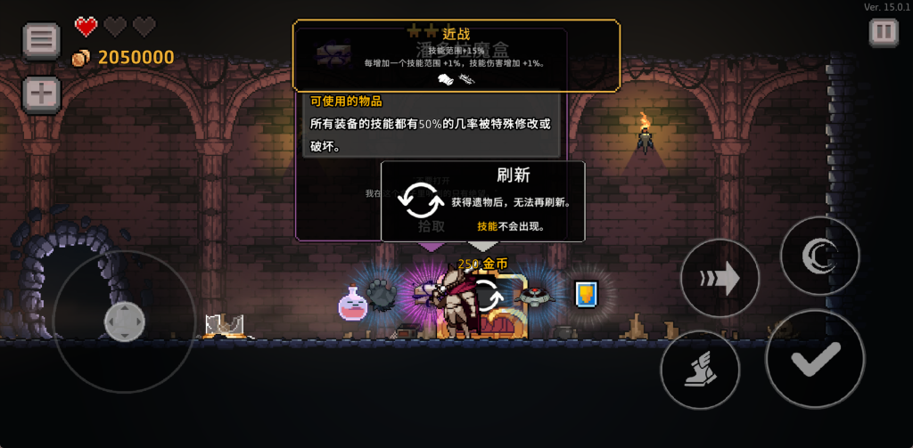 图片[5]-疾风骑士 v15.0.1 内置MOD菜单，像素地牢的冒险之旅