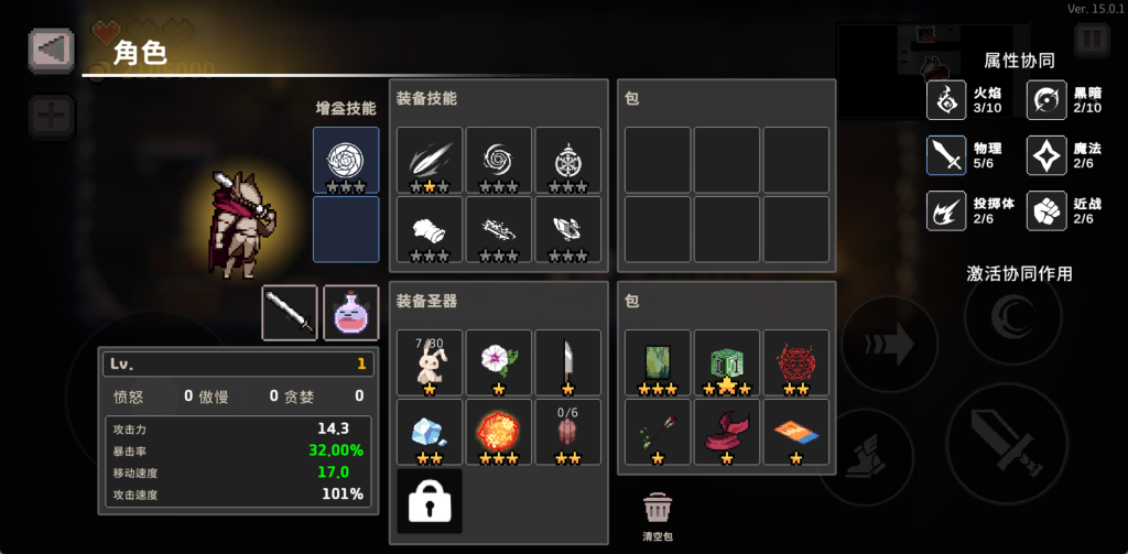 图片[3]-疾风骑士 v15.0.1 内置MOD菜单，像素地牢的冒险之旅