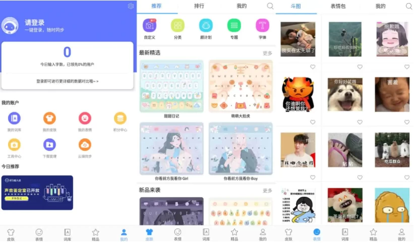 图片[1]-讯飞输入法 v14.1.18 去限制去广告版，智能输入让聊天更高效