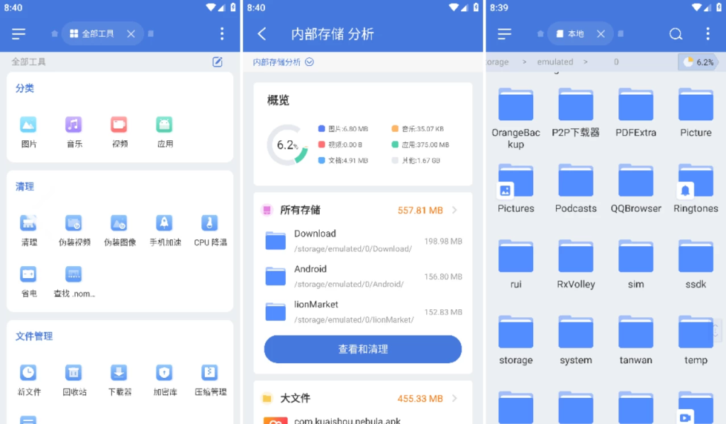 图片[1]-EX File Manager v1.5.5 解锁专业版，强大的手机文件管理神器