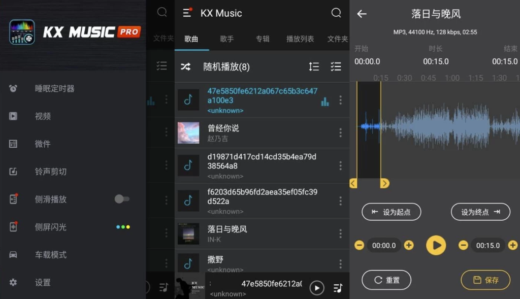 图片[1]-KX Music v2.5.5 专业版，纯粹的高品质音乐播放器