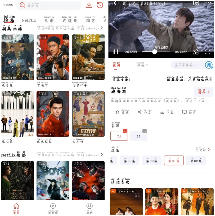 图片[1]-阳光彼岸 v3.0.5 去广告版，免费高清影视软件