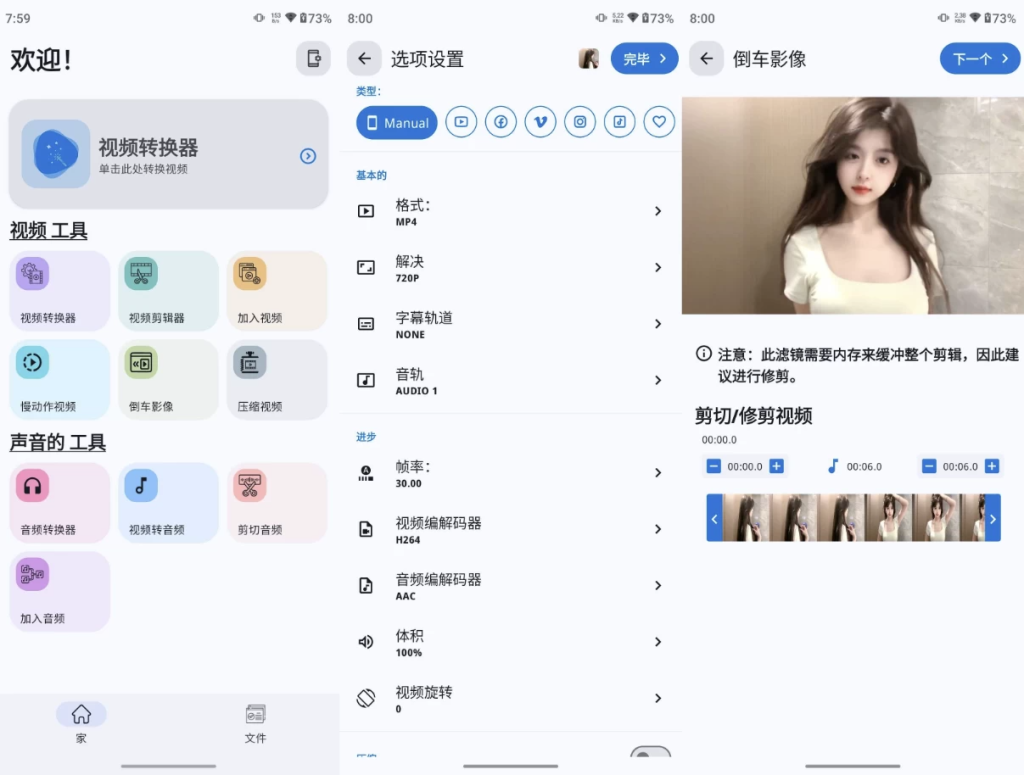 图片[1]-Video Converter v0.2.70 高级版，全能的视频转换工具