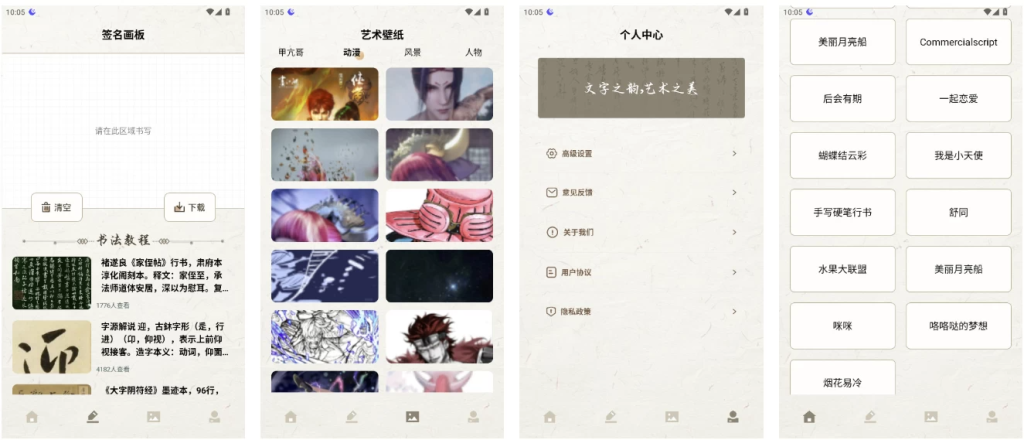 图片[1]-明星签名设计 v1.1 会员版，打造你的专属艺术签名