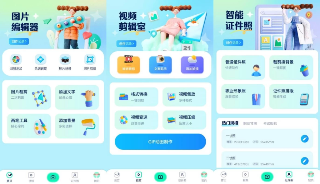 图片[1]-证照之星 v1.1 高级版，功能全面的智能证件照制作工具