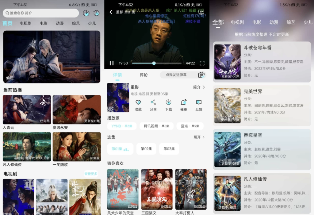 图片[1]-余白影视 v1.2.4 去广告版，免费观影神器