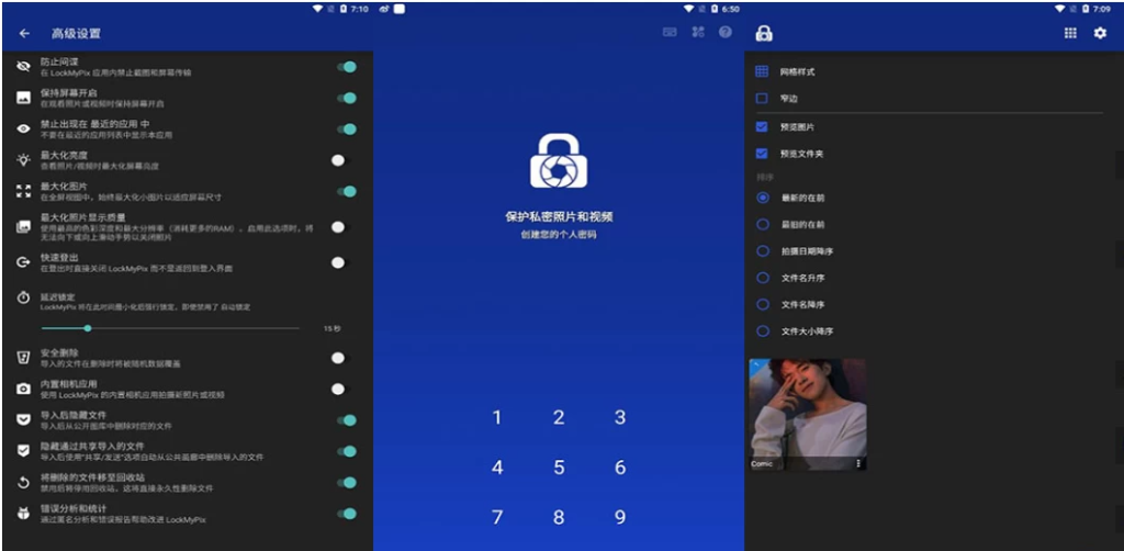 图片[1]-LockMyPix 破解版下载-私密相册加密神器