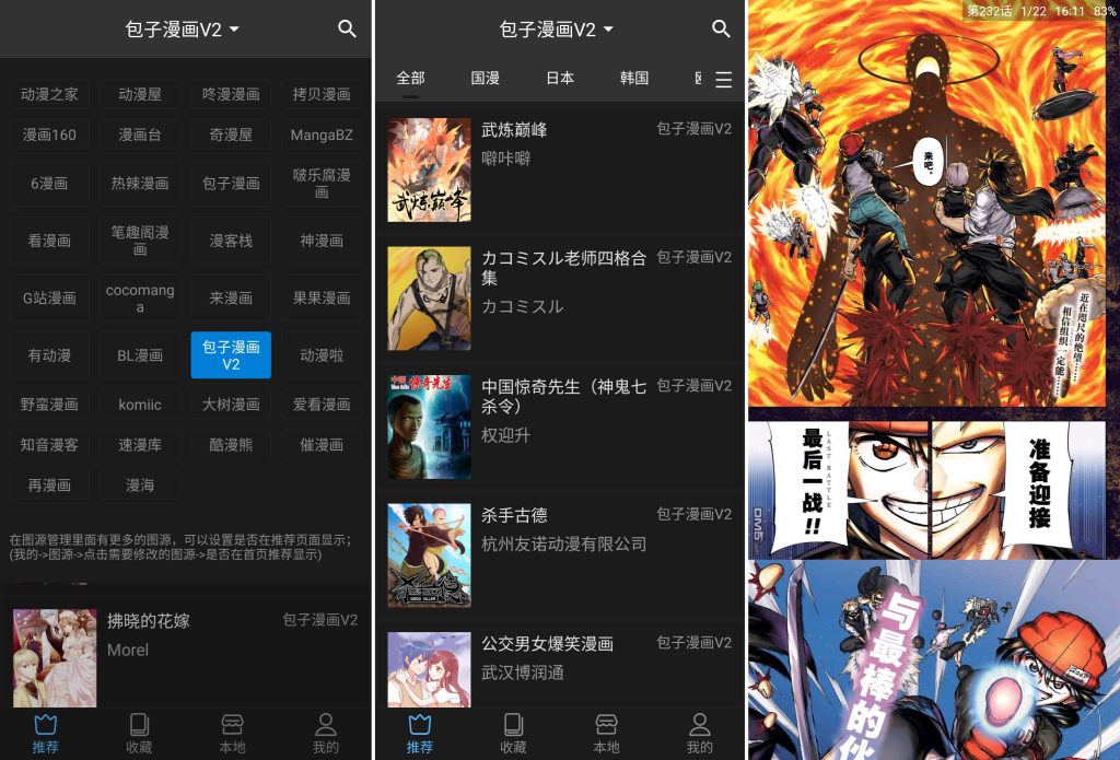 图片[1]-芝士漫画 v2.6.7 去广告版，全网漫画免费读的追漫神器