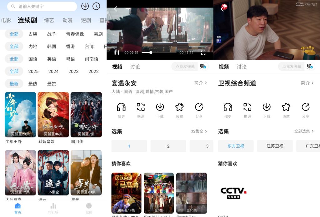 图片[1]-看视界 v1.0.3 去广告版，全网影视资源免费看