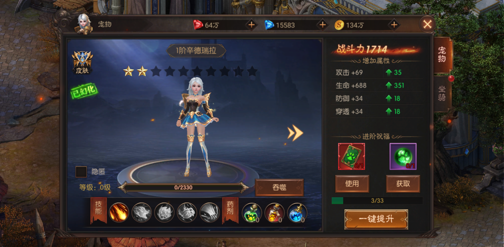 图片[4]-锦绣圣戒纪元 v1.0 无限内购，西方魔幻冒险之旅