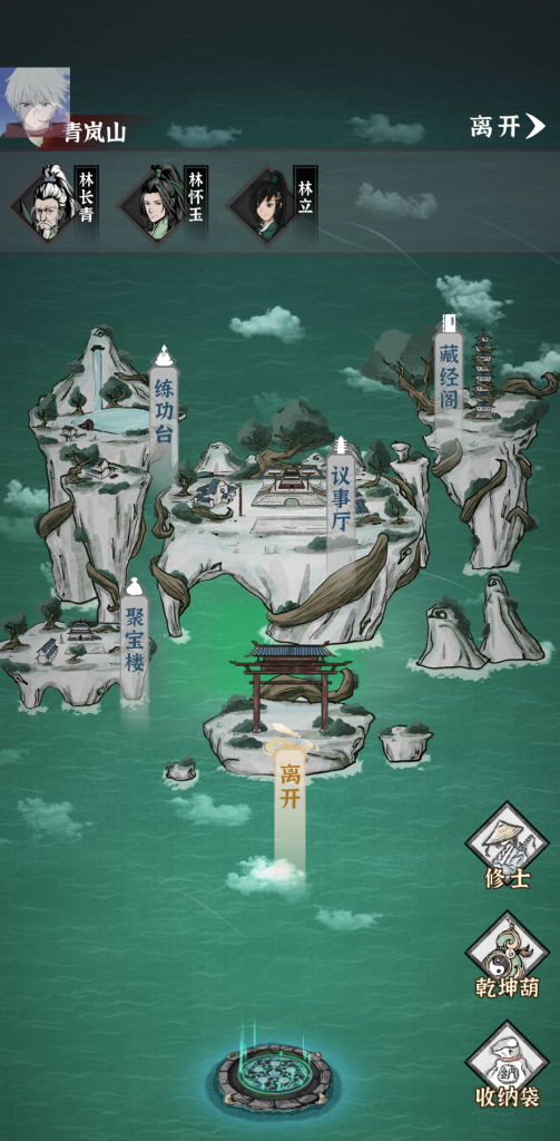 图片[4]-碧海苍云录 v0.20.1 内置MOD菜单，国风修仙RPG游戏