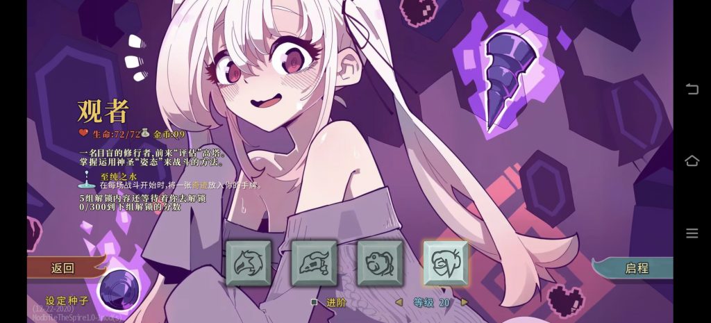 图片[1]-杀戮尖塔娘化版：二次元美少女卡牌冒险