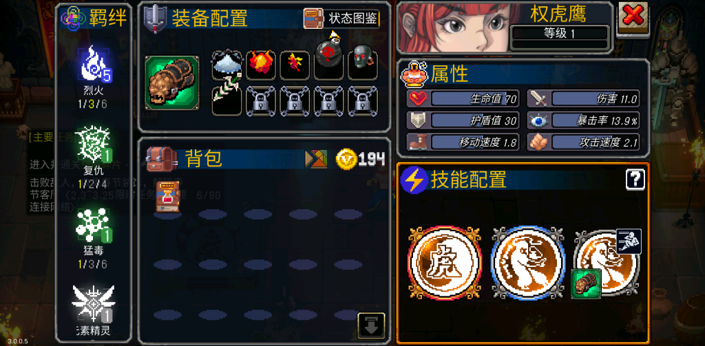 图片[3]-战魂铭人 v3.0.0 免内购+无限资源，Steam完美移植版