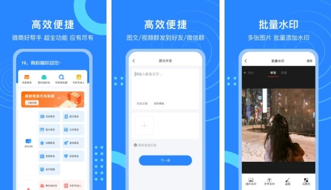 图片[1]-微粉猫 v2.3.7 会员版，一站式社交账号管理神器