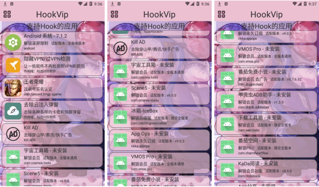 图片[1]-HookVip 4.1.4 免费解锁各种App会员功能