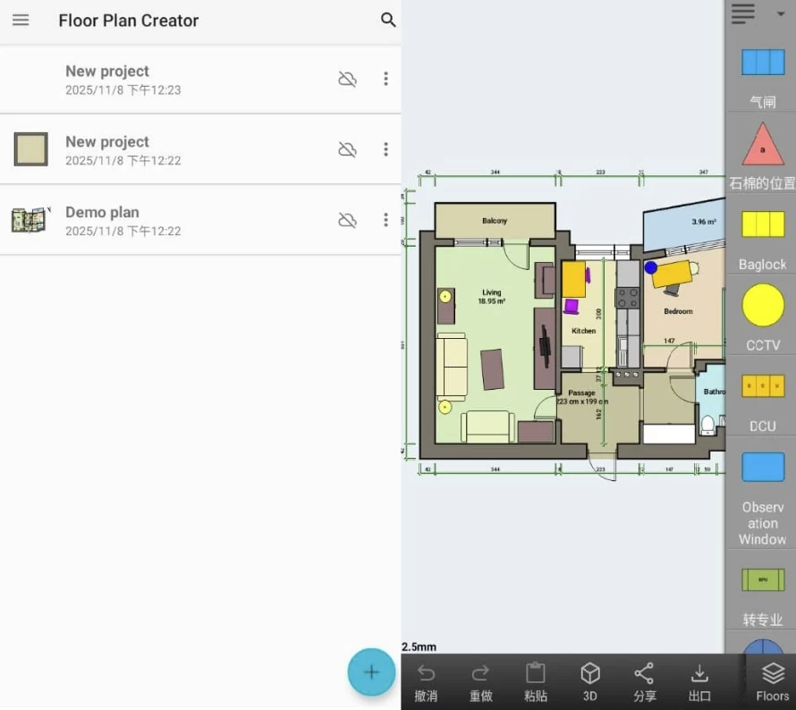 图片[1]-Floor Plan Creator v3.7 高级版，装修户型设计教程