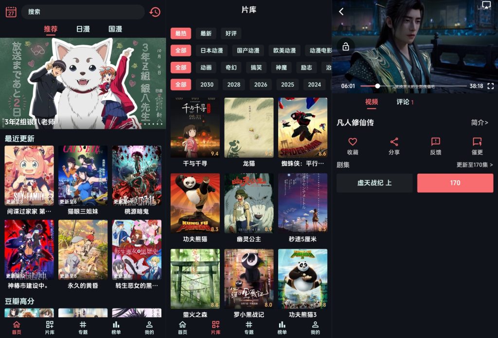 图片[1]-漫闪 v1.0.7 去广告版，纯净好用的免费追番神器