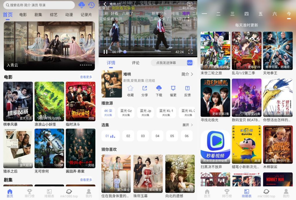 图片[1]-秒看视频 v1.3.5 去广告版，海量影视免费看