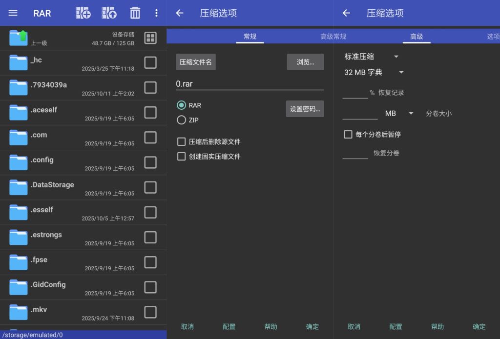 图片[1]-RAR v7.20-130 高级版，手机版RAR解压缩神器