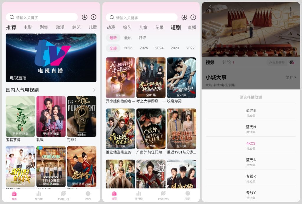 图片[1]-烂番茄 v1.2.0 纯净版，海量资源流畅播放免费追剧神器