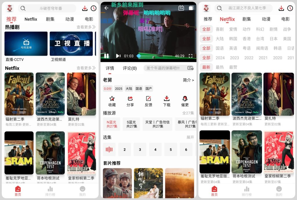 图片[1]-花小猪影视 v2.2.3 去广告，海量大片免费看
