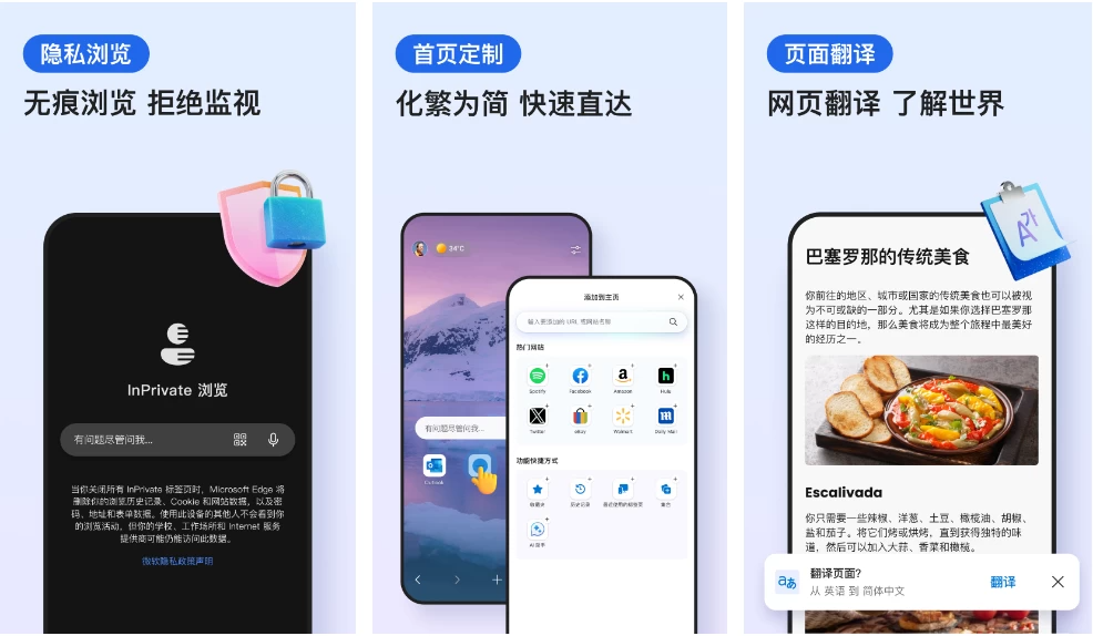 图片[1]-Edge v143.0.3650.97 谷歌版，微软Edge浏览器