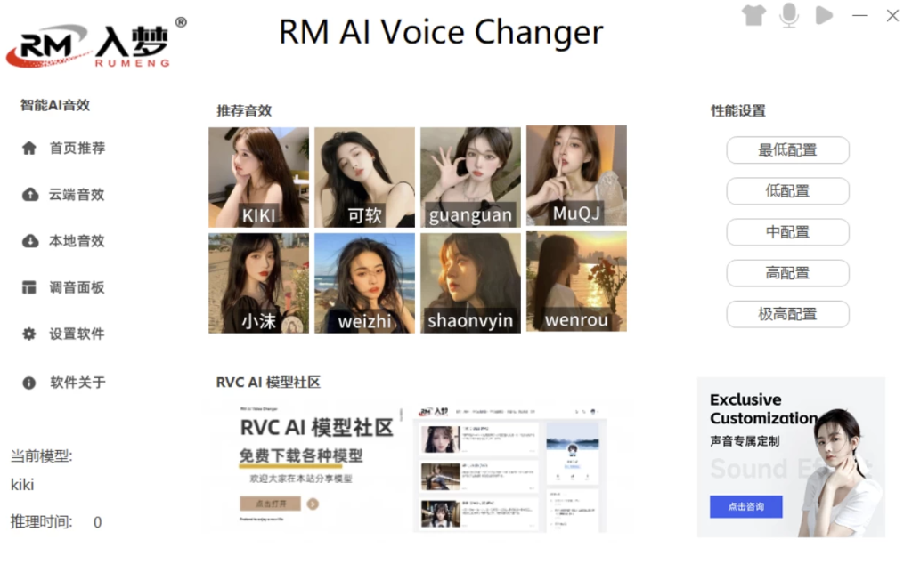 图片[1]-AIVoiceChanger 入梦AI实时变声器 v5.8 一键解锁你的百变声线