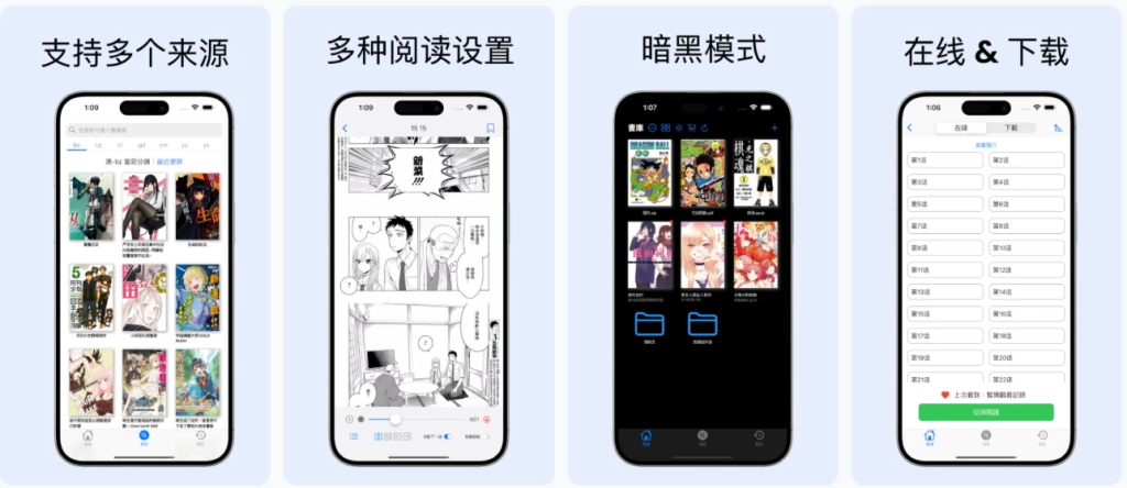 图片[1]-MangaBoya漫画 v2.0.4 去广告版，全能漫画阅读神器