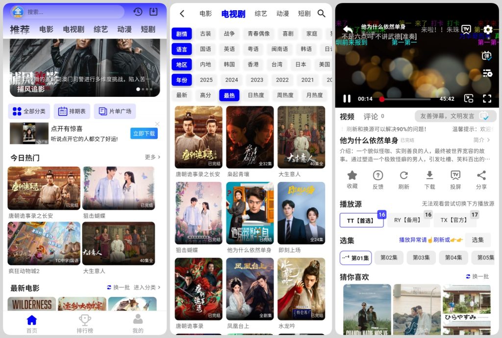 图片[1]-影视大全 v3.2.1 去广告，全网影视资源的追剧神器