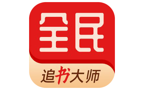 全民追书大师 v5.0.2 去广告,小说+漫画阅读神器-资源社 - 分享优质实用软件、教程