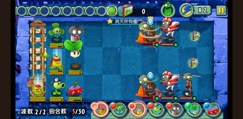 Pvz2 植物大战僵尸2全明星 v1.0.2 无限内购-资源社 - 分享优质实用软件、教程