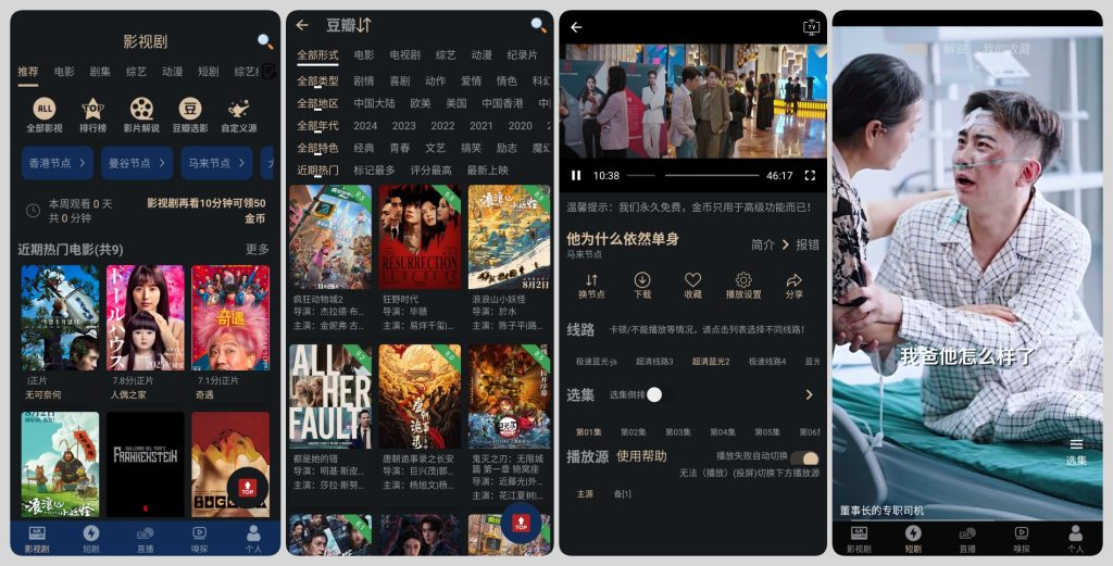 图片[1]-全剧得 v2.9.1 会员版，高清无广告追剧神器