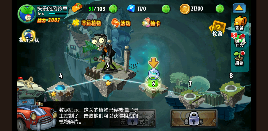 图片[2]-Pvz2 植物大战僵尸2全明星 v1.0.2 无限内购