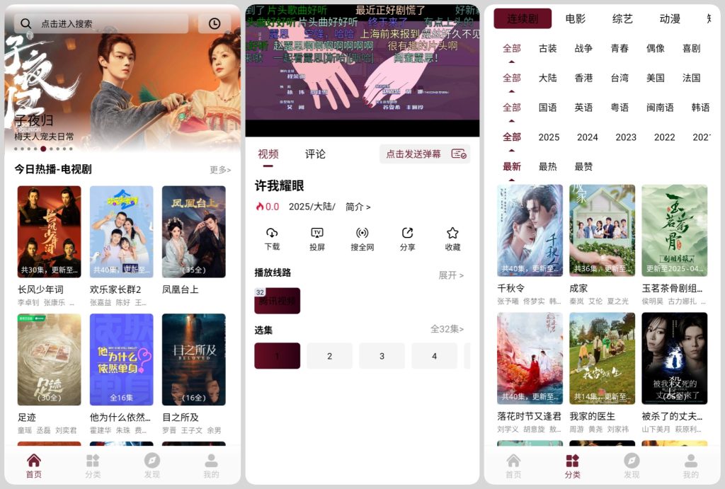 图片[1]-紫金草视频 v4.7.3 去广告，完全免费的安卓追剧神器