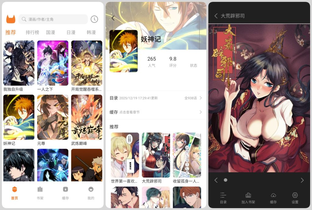 图片[1]-喵豆漫画 v1.1 去广告版，海量正版漫画随心看