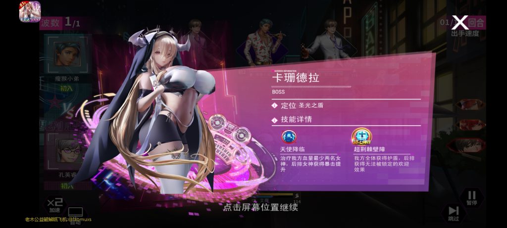 图片[3]-萌神战姬 v1.0 内置MOD菜单，高颜值卡牌RPG 邂逅心动女神