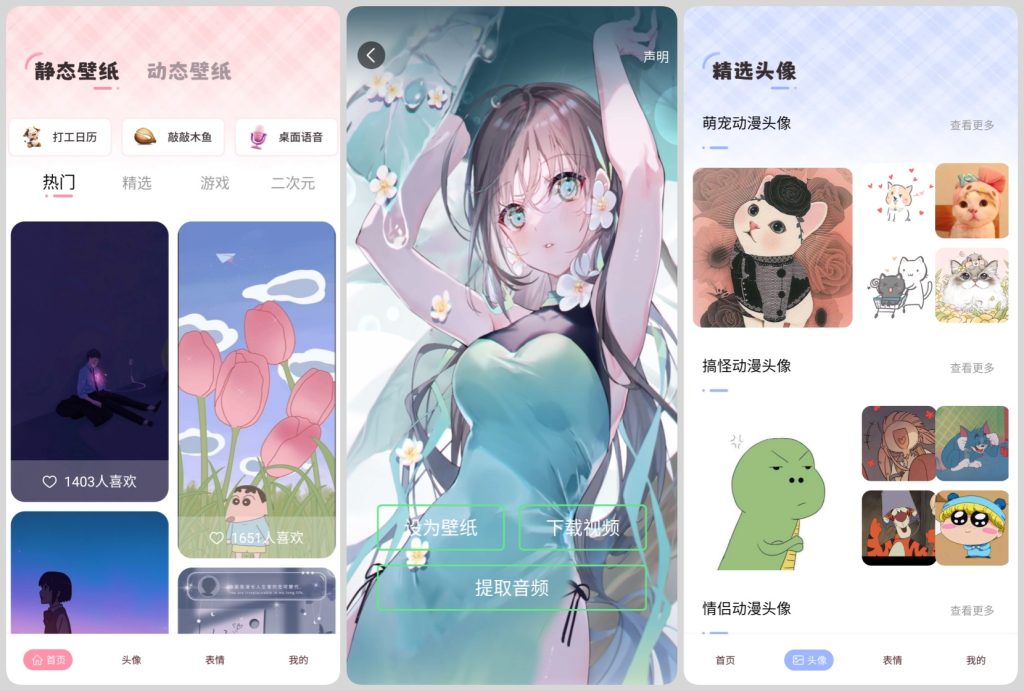 图片[1]-火萤动态壁纸 v1.0.6 会员版，让手机屏幕动起来