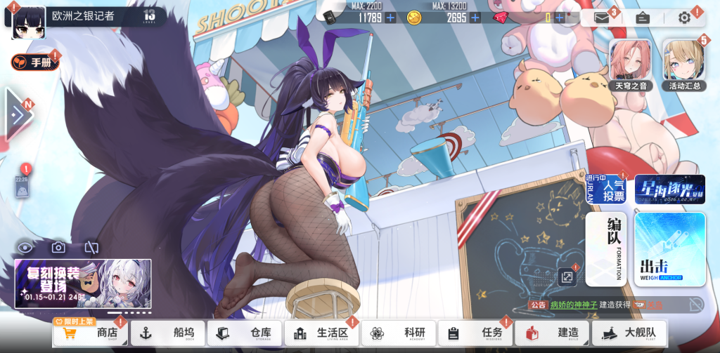 图片[1]-《碧蓝航线》B服 MOD菜单：JMBQ 3.2.0 版 倍攻+解锁全皮+反和谐