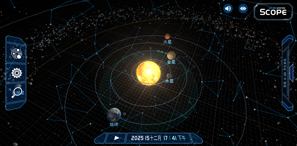 图片[1]-Solar System Scope v3.2.11 解锁高级版，精美的3D太阳系模型与实时星空