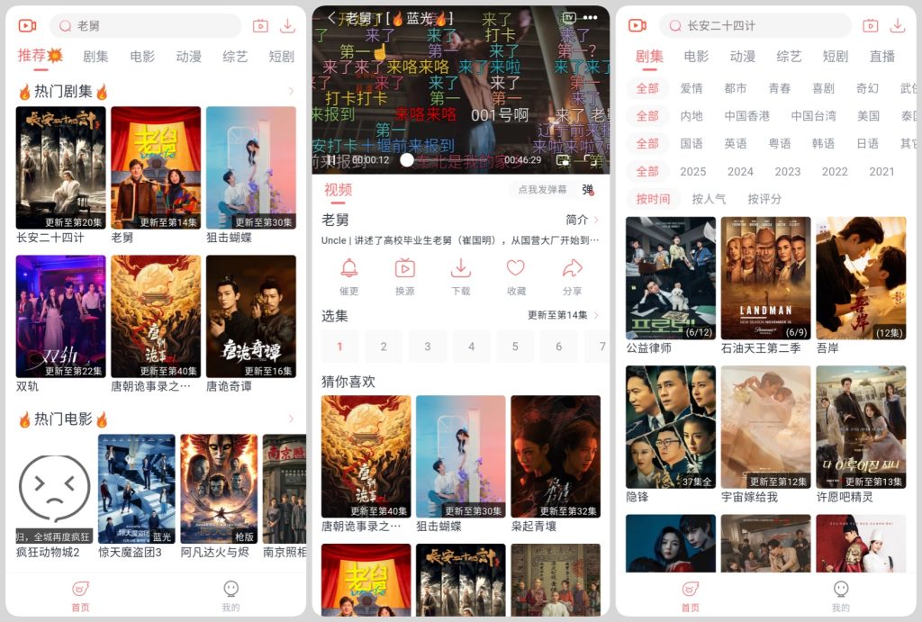 图片[1]-追忆影视  v5.9.0 去广告版，汇聚海量影视资源
